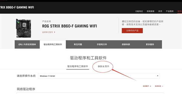 魔獸報(bào)錯(cuò)：電腦BIOS更新簡(jiǎn)單教學(xué)