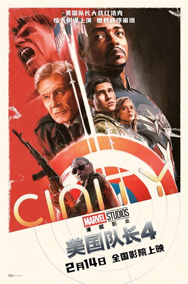 2月14日上映！漫威《美國隊長4》中國海報首發(fā)：黑人美隊大戰(zhàn)紅浩克