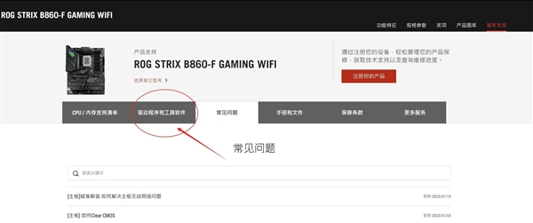 魔獸報(bào)錯(cuò)：電腦BIOS更新簡(jiǎn)單教學(xué)