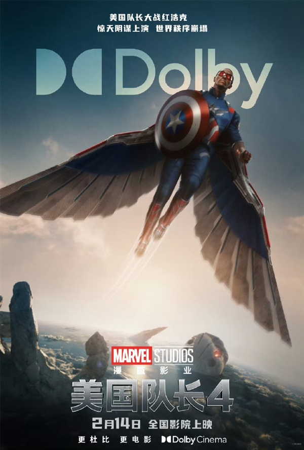 2月14日上映！漫威《美國隊長4》中國海報首發(fā)：黑人美隊大戰(zhàn)紅浩克