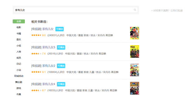 童年神??！B站宣布《家有兒女》1月23日正式上線