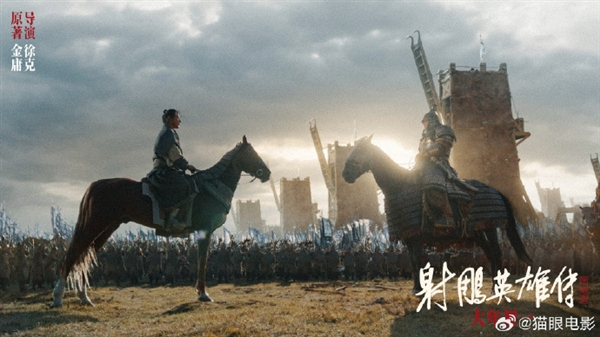 大年初一上映！新《射雕英雄傳》宣傳圖出爐 郭靖、黃蓉亮相