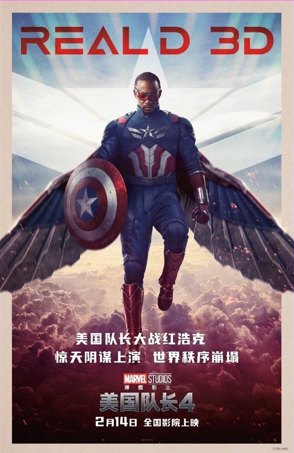 2月14日上映！漫威《美國隊長4》中國海報首發(fā)：黑人美隊大戰(zhàn)紅浩克
