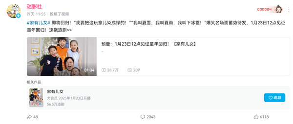 童年神??！B站宣布《家有兒女》1月23日正式上線