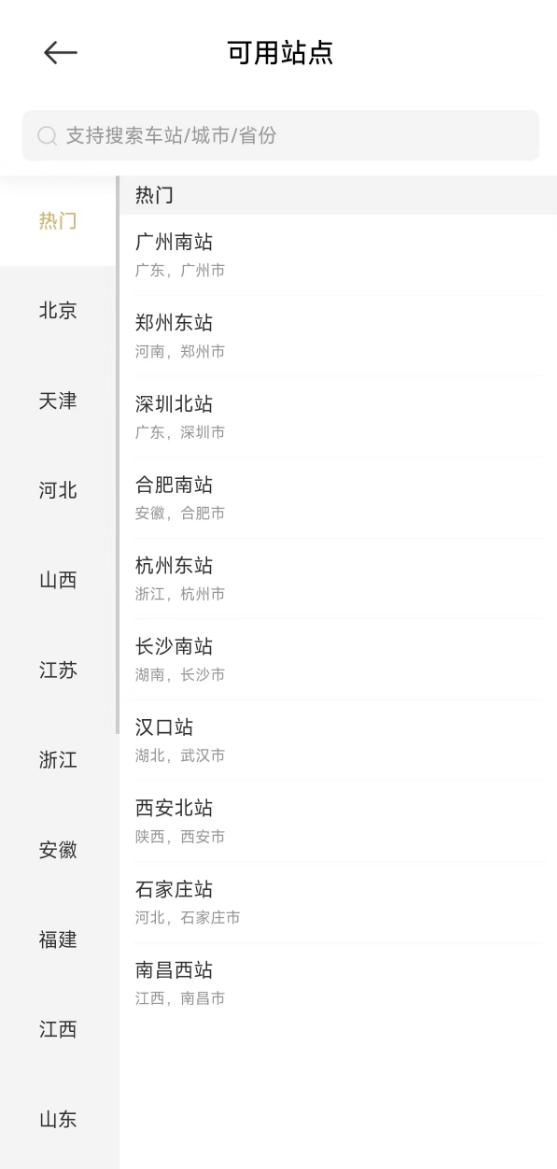 春節(jié)大禮包米粉專屬！小米贈送高鐵零食禮袋：限量10萬份