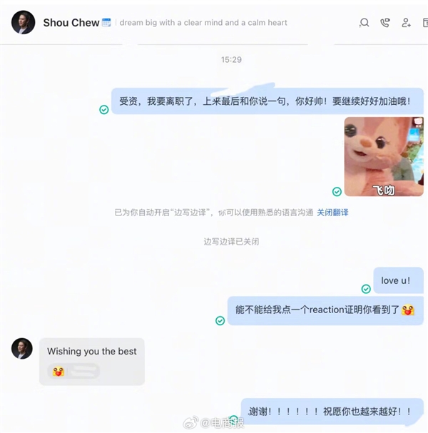 抖音員工離職前給周受資、梁汝波發(fā)消息：收獲暖心回復(fù)
