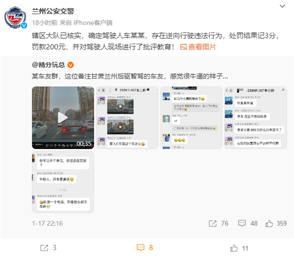 叫囂三者300萬什么都能賠 男子逆行又插隊逼停出租車：罰款+記分