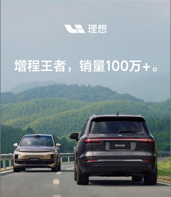 理想汽車公布充電超時(shí)收費(fèi)：不光得治標(biāo)也得治本！