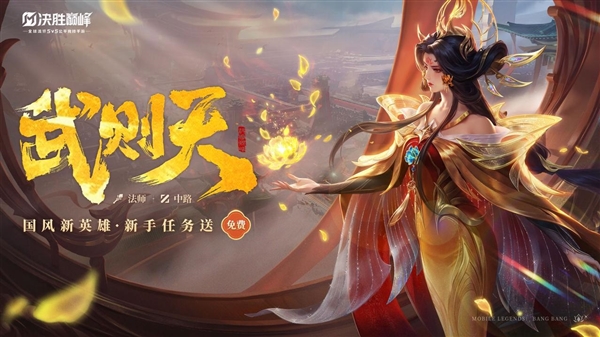 字節(jié)跳動人氣MOBA手游回國！《決勝巔峰》國服今日公測：支持華為鴻蒙原生系統(tǒng)