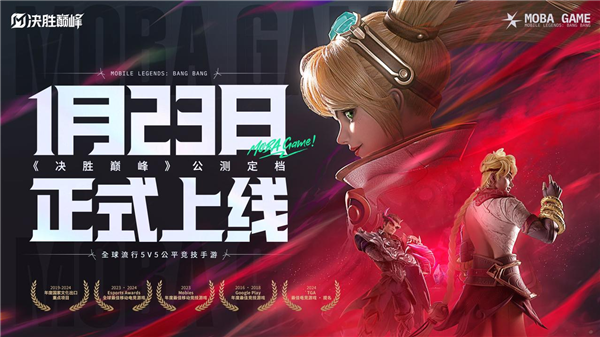 字節(jié)跳動人氣MOBA手游回國！《決勝巔峰》國服今日公測：支持華為鴻蒙原生系統(tǒng)