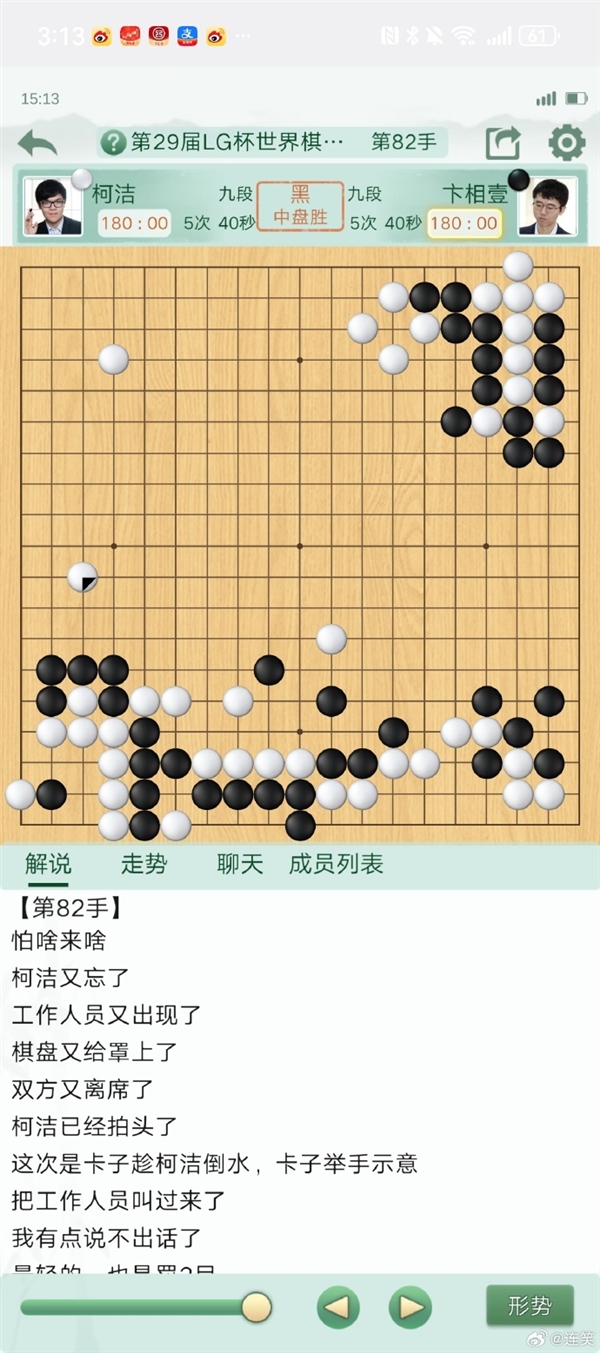 柯潔不接受韓國(guó)處罰退賽！棋士連笑發(fā)聲：非常憤怒 咱不受這個(gè)委屈了