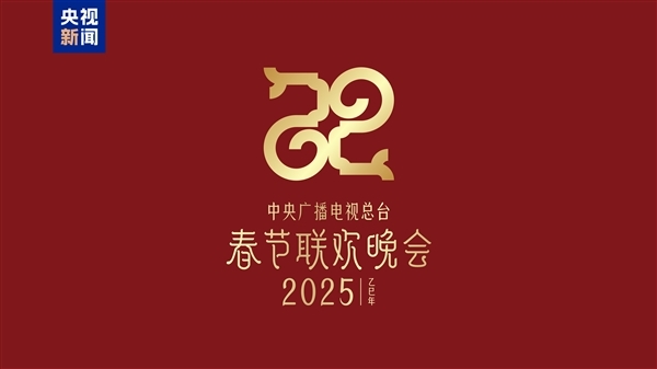 春節(jié)申遺后首屆！2025央視《春晚》順利完成第四次彩排