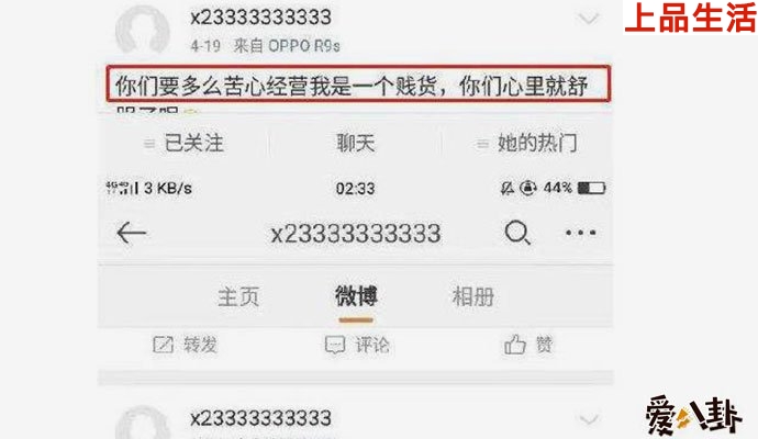 楊冪微博小號是什么