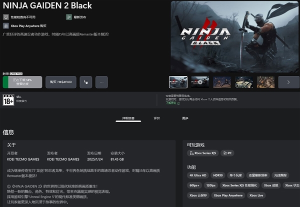 忍龍2黑即刻登陸XGP