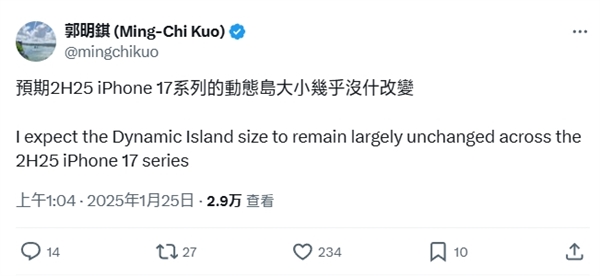 郭明錤潑冷水：iPhone 17系列靈動島大小基本不變