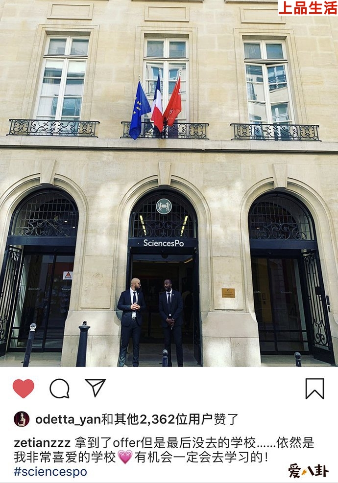 科普巴黎政治大學(xué)有多優(yōu)秀