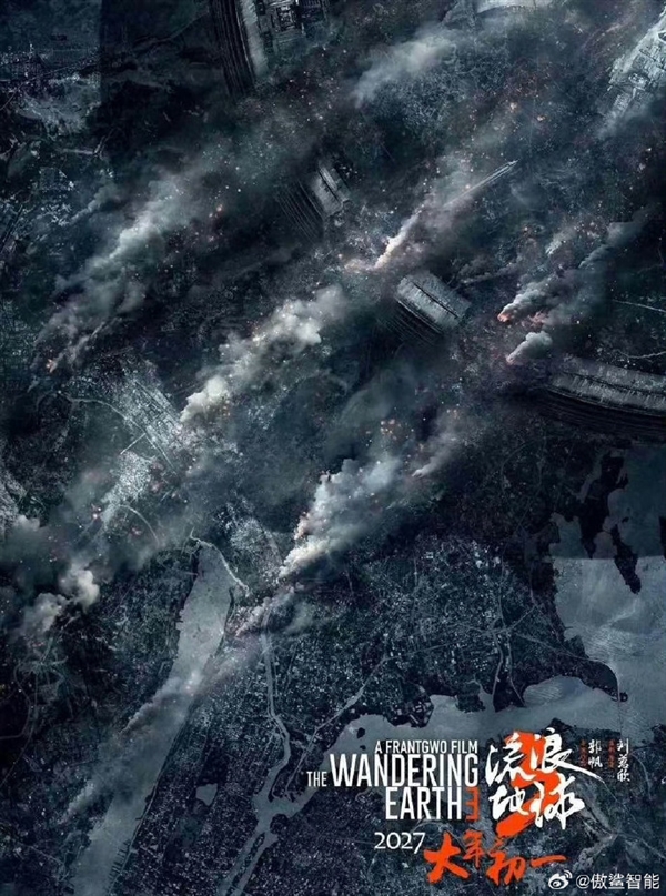 國產(chǎn)科幻大片《流浪地球3》下月開機：網(wǎng)友喊話求加入我國6代戰(zhàn)機