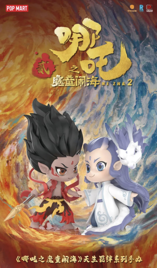 《哪吒2》成中國影史票房新冠軍 手辦爆火售罄 泡泡瑪特回應(yīng)