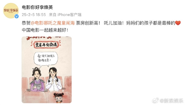 AI預(yù)測《哪吒之魔童鬧?！菲狈砍?5億！網(wǎng)友期待《戰(zhàn)狼2》賀圖