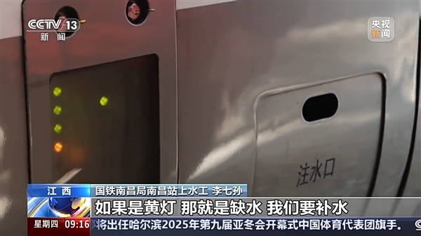 火車上的水是從哪來的 為什么一直有熱水 揭秘火車供水全程