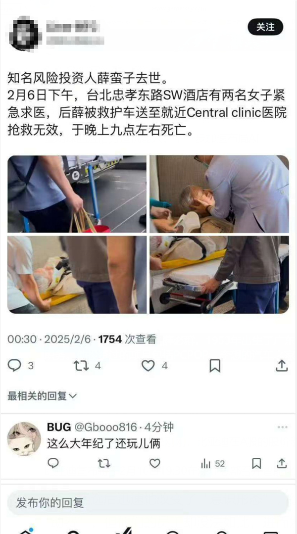 知名風(fēng)險投資人薛蠻子去世上熱搜：知情人士辟謠 假消息