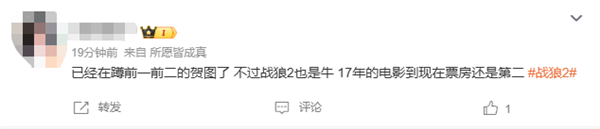 AI預(yù)測《哪吒之魔童鬧海》票房超85億！網(wǎng)友期待《戰(zhàn)狼2》賀圖