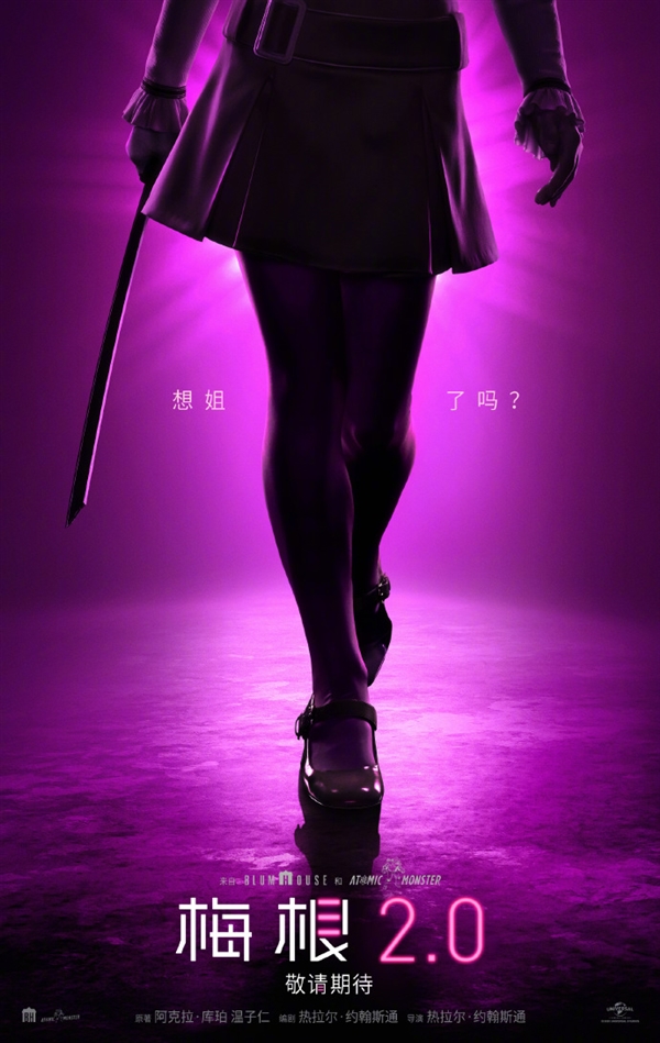 驚悚AI爽片《梅根2.0》確認(rèn)引進(jìn)內(nèi)地：機(jī)械妖姬升級(jí) 恐怖蘿莉來了