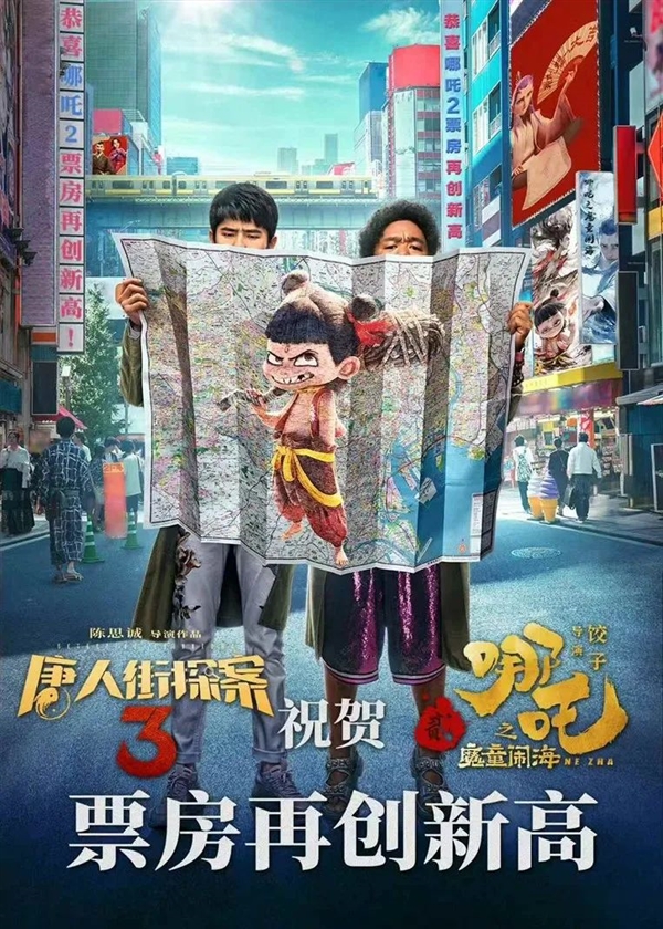 《哪吒2》票房破52億元 馬上問鼎影史第一！《人民日報》怒贊“高開瘋走”