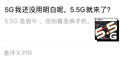沒了它通信行業(yè)就完了嗎 其實這個頻段真沒這么重要