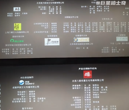 差點(diǎn)被國外公司搞砸！《哪吒2》背后是138家中國動(dòng)畫公司