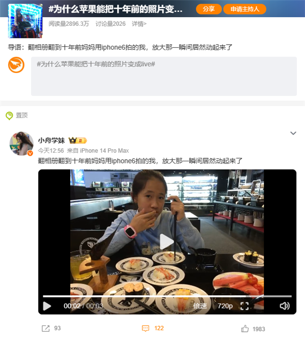 蘋果回應(yīng)十年前照片變live圖：iPhone 6不支持 真實性有待考量