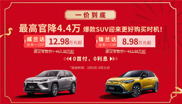 價(jià)格戰(zhàn) 怎么又來了