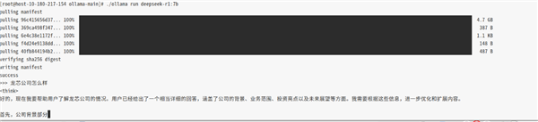 2個小時閃電搞定！國產龍芯CPU成功運行DeepSeek
