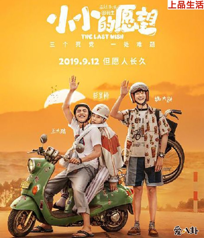 王大陸站番位遭網(wǎng)友質(zhì)疑