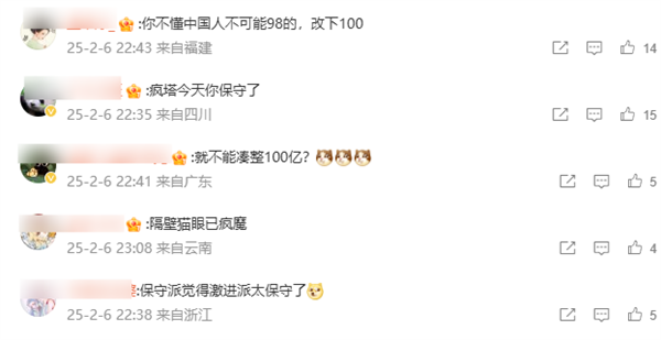 徹底瘋狂：《哪吒之魔童鬧?！奉A(yù)測票房超108億！