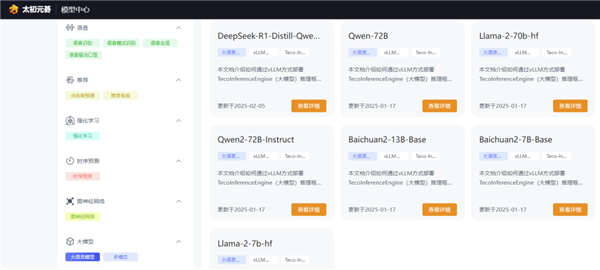 2個小時閃電搞定！國產龍芯CPU成功運行DeepSeek