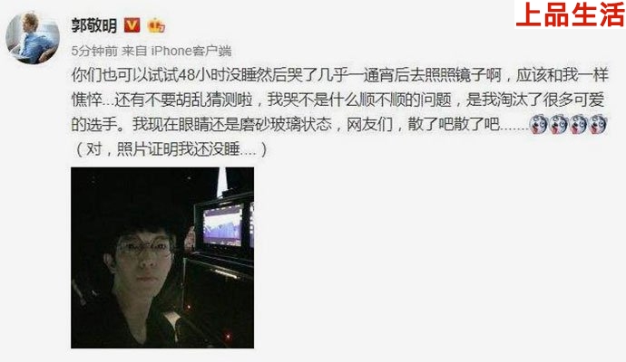 郭敬明回應(yīng)近照憔悴