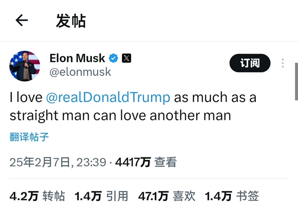 辣眼睛！馬斯克發(fā)文表白特朗普引熱議：就像一個(gè)直男愛(ài)上另一個(gè)男人