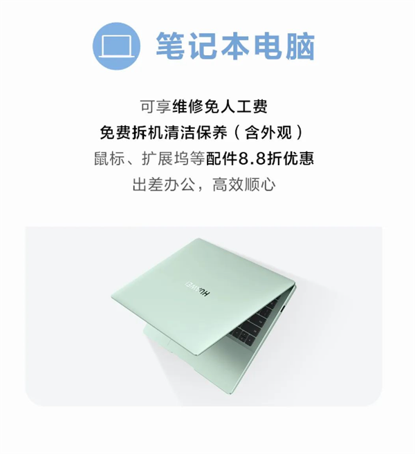 華為用戶別錯(cuò)過！2月服務(wù)日來了：免費(fèi)貼膜、維修免人工費(fèi)等六大權(quán)益