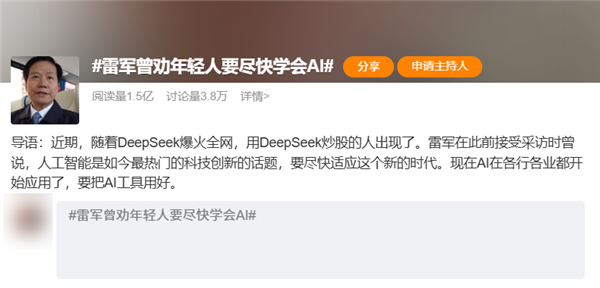 連雷軍都在勸你學(xué)AI 但這課我勸你別買