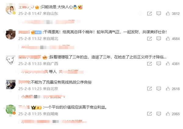 抖音副總裁回應(yīng)張?zhí)m、汪小菲賬號(hào)被無限期封禁：屢次違規(guī)被處罰不改正  網(wǎng)友：大快人心