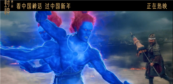 三頭六臂殷郊法相特效被吐槽 《封神第二部》辟謠找外包公司4500元制作