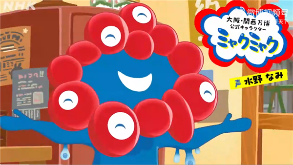 日本官宣大阪世博會(huì)吉祥物動(dòng)畫短片 共8集：吐槽聲一片 丑到?jīng)]朋友