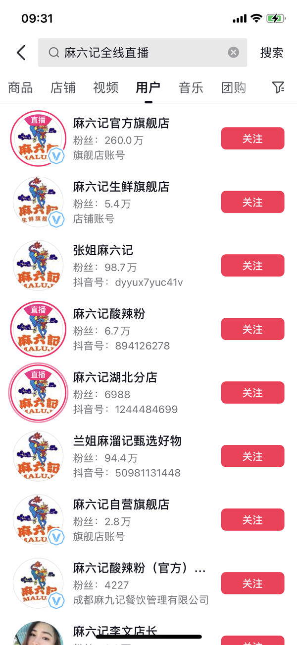 張?zhí)m汪小菲抖音賬號(hào)被封后  麻六記直播間遍地開(kāi)花刷屏