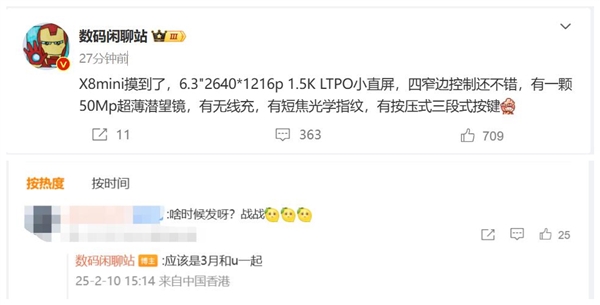 蛇年第一款國(guó)產(chǎn)小屏旗艦！OPPO Find X8 mini參數(shù)出爐