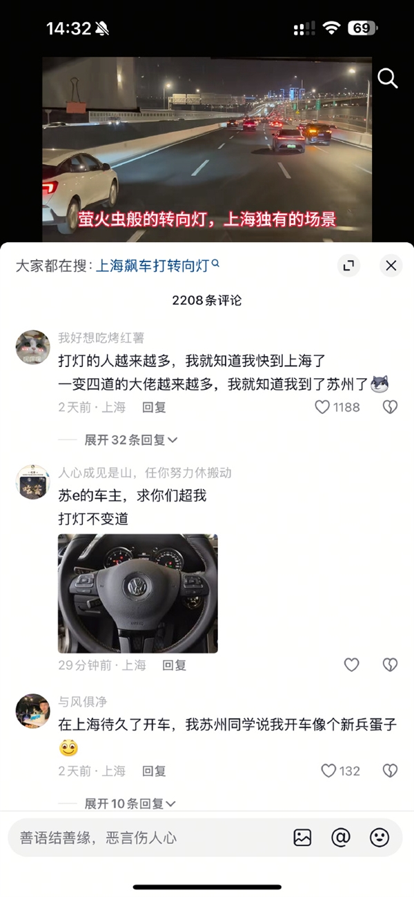 變道必打燈！博主感慨上海人民開車的素質(zhì)確實高 至少比廣州強：都是罰出來的