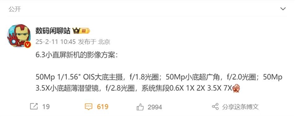 蛇年第一款國產(chǎn)小屏旗艦！OPPO Find X8 mini影像塵埃落定