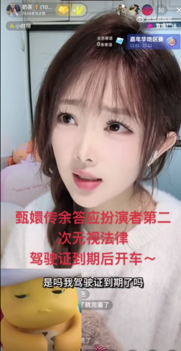 態(tài)度囂張！《甄嬛傳》女演員自曝?zé)o證酒駕 肇事逃逸