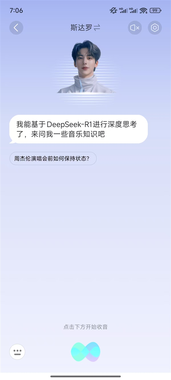 國內(nèi)首家！QQ音樂宣布集成滿血版DeepSeek-R1