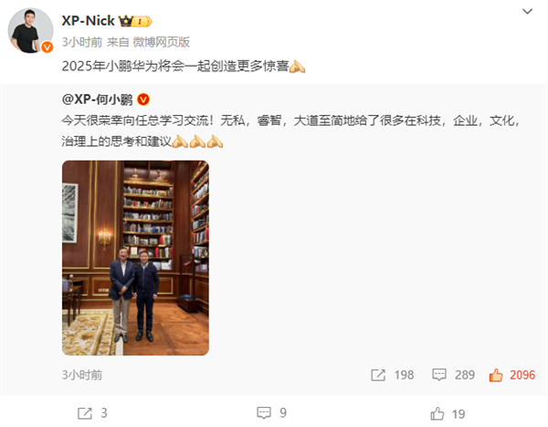 小鵬汽車、宇樹科技、硅基流動、面壁智能：多位高管與任正非見面交流